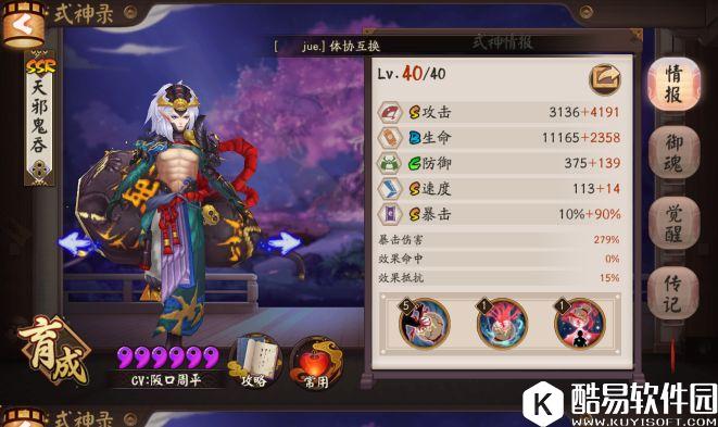 丑女才是MVP：阴阳师胧车高输出阵容打法分享