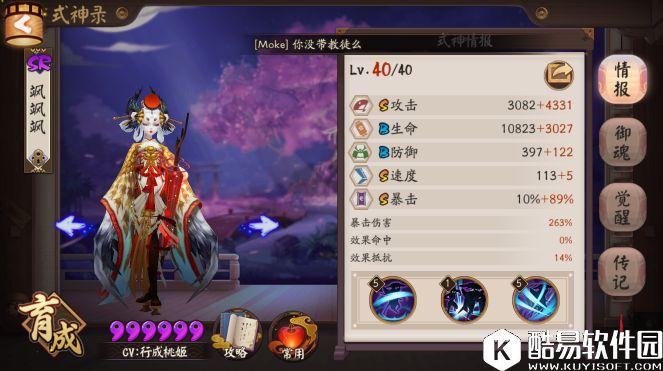 丑女才是MVP：阴阳师胧车高输出阵容打法分享