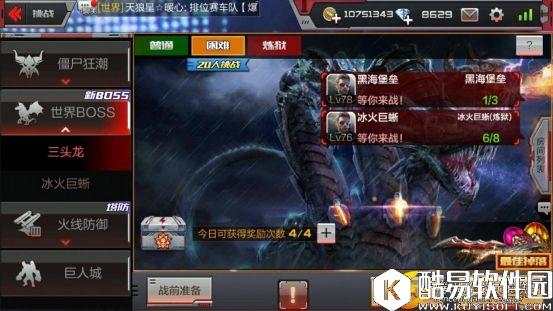 穿越火线手游 世界BOSS三头龙拆分教学，困难模式也能手到擒来