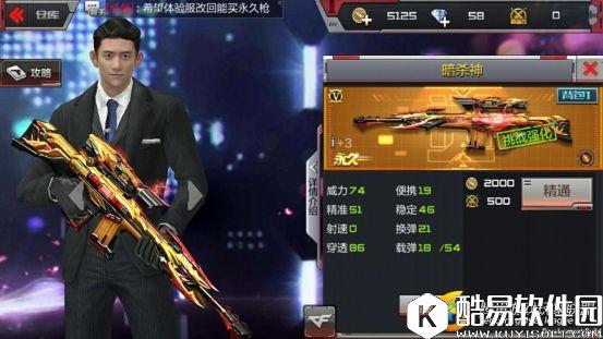 穿越火线手游 世界BOSS三头龙拆分教学，困难模式也能手到擒来