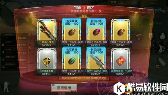 穿越火线手游 三头巨龙气势汹汹，紫色烟雾收入囊中！