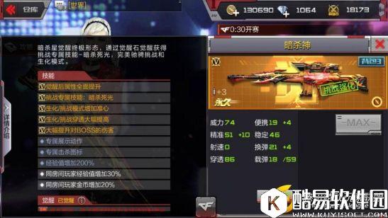 穿越火线手游 狂野史前巨兽,战争的开始 穿越火线手游 狂野史前巨兽,战争的开始