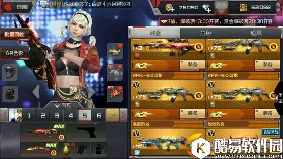 穿越火线手游 极寒世界全新上线，战争巨兽灵动来袭