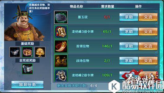 剑侠情缘手游活动系统商会任务介绍 剑侠情缘手游活动系统商会任务介绍