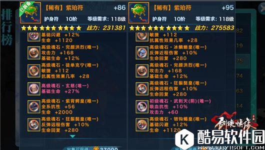 剑侠情缘手游吸血抗性武则天(阴)魂石大揭秘 剑侠情缘手游吸血抗性武则天(阴)魂石大揭秘