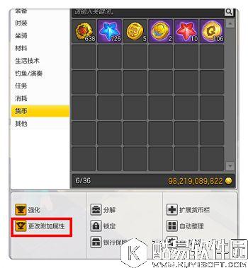 冒险岛2装备属性更改教学 洗到你满意为止 冒险岛2装备属性更改教学 洗到你满意为止