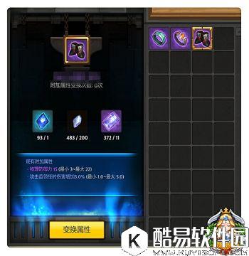 冒险岛2装备属性更改教学 洗到你满意为止 冒险岛2装备属性更改教学 洗到你满意为止