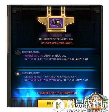 冒险岛2装备属性更改教学 洗到你满意为止 冒险岛2装备属性更改教学 洗到你满意为止