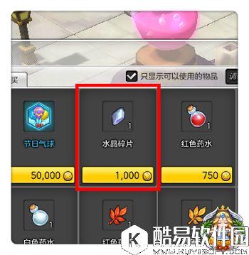 冒险岛2装备属性更改教学 洗到你满意为止 冒险岛2装备属性更改教学 洗到你满意为止