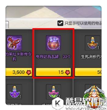 冒险岛2装备属性更改教学 洗到你满意为止 冒险岛2装备属性更改教学 洗到你满意为止