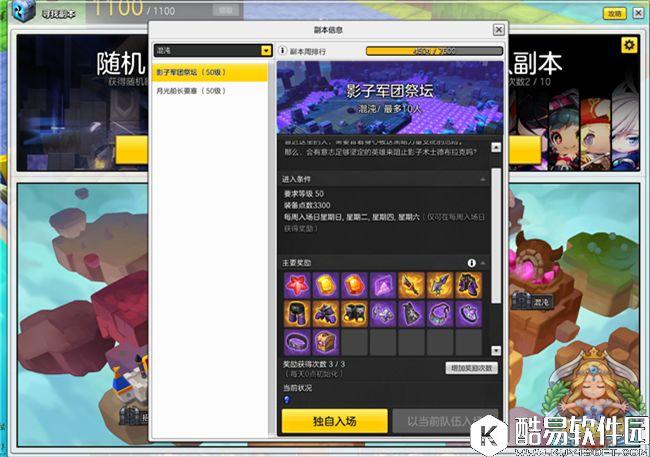 黑胖全技能解析 冒险岛2影子祭坛副本攻略 黑胖全技能解析 冒险岛2影子祭坛副本攻略