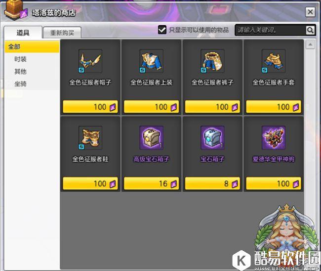 黑胖全技能解析 冒险岛2影子祭坛副本攻略 黑胖全技能解析 冒险岛2影子祭坛副本攻略