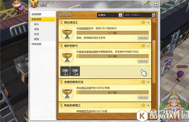 冒险岛2成就系统小技巧：令人摸不着头脑的那些成就