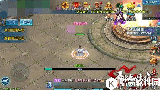 剑侠情缘手游家族系统传功介绍