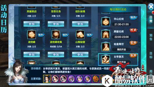 剑侠情缘手游藏剑攻略 怎么手动PK施放技能 剑侠情缘手游藏剑攻略 怎么手动PK施放技能