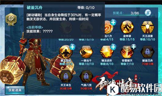 剑侠情缘手游天王和少林的对比PK技能详解 剑侠情缘手游天王和少林的对比PK技能详解