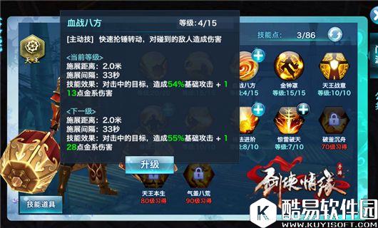 剑侠情缘手游天王和少林的对比PK技能详解 剑侠情缘手游天王和少林的对比PK技能详解