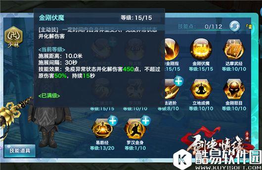 剑侠情缘手游天王和少林的对比PK技能详解 剑侠情缘手游天王和少林的对比PK技能详解