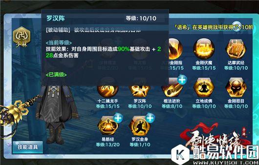 剑侠情缘手游天王和少林的对比PK技能详解 剑侠情缘手游天王和少林的对比PK技能详解