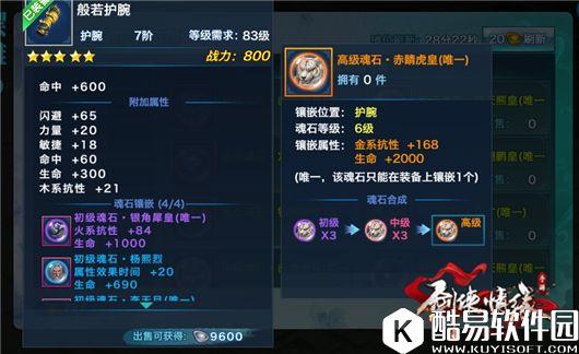 剑侠情缘手游天王和少林的对比PK技能详解 剑侠情缘手游天王和少林的对比PK技能详解