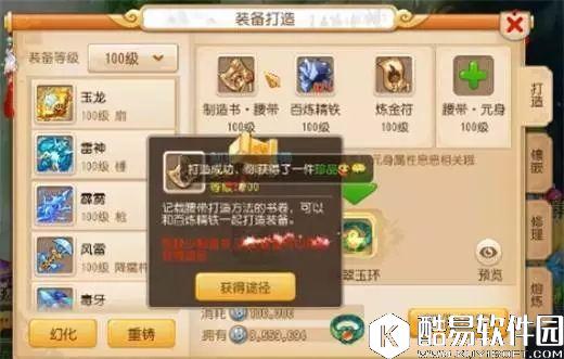 梦幻西游手游 两锤入魂，服战愤怒腰带等你验货