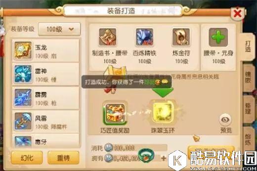 梦幻西游手游 两锤入魂，服战愤怒腰带等你验货