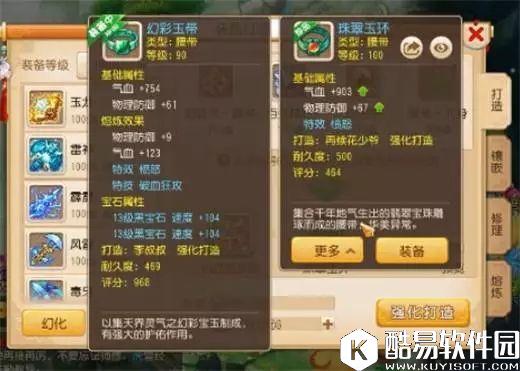 梦幻西游手游 两锤入魂，服战愤怒腰带等你验货