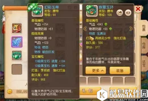 梦幻西游手游 两锤入魂，服战愤怒腰带等你验货