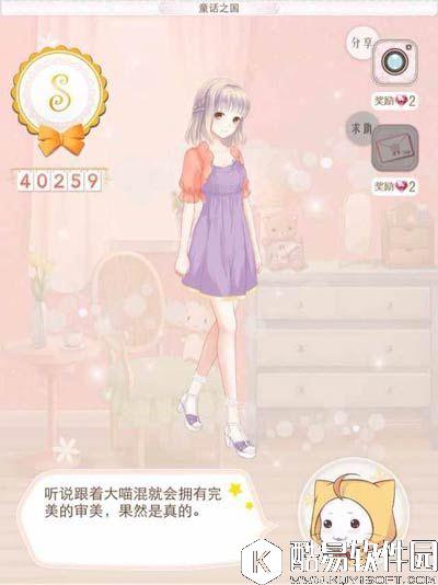 暖暖环游世界童话之国攻略 丹麦地区攻略