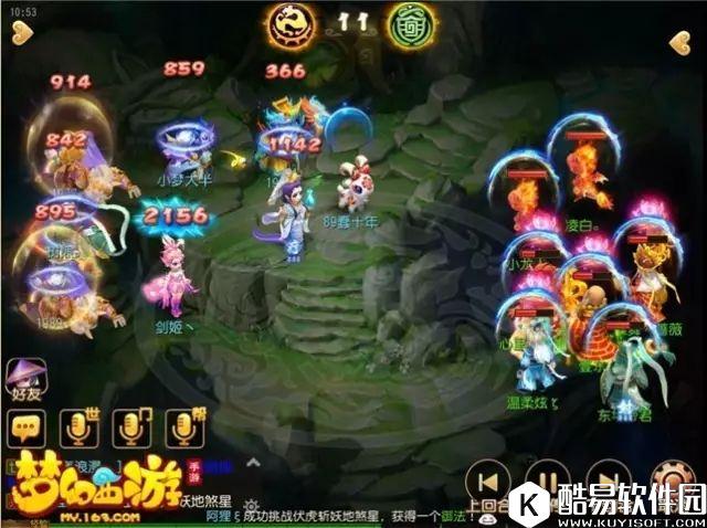 梦幻西游手游 平平无奇的阵容，拿下了两次四杀