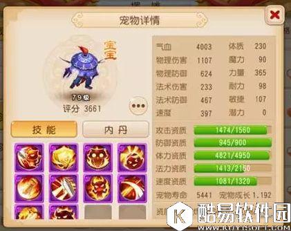 梦幻西游手游 为什么评分2500+的宝宝比3600+的还厉害？