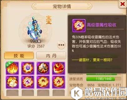 梦幻西游手游 为什么评分2500+的宝宝比3600+的还厉害？