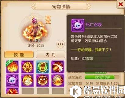 梦幻西游手游 为什么评分2500+的宝宝比3600+的还厉害？