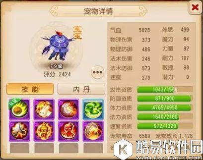 梦幻西游手游 为什么评分2500+的宝宝比3600+的还厉害？