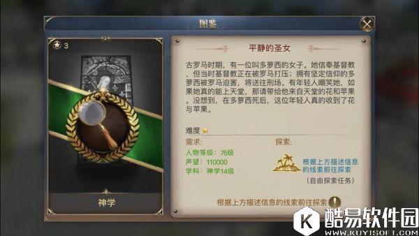 大航海之路10.18新增隐藏发现物流程攻略 大航海之路10.18新增隐藏发现物流程攻略