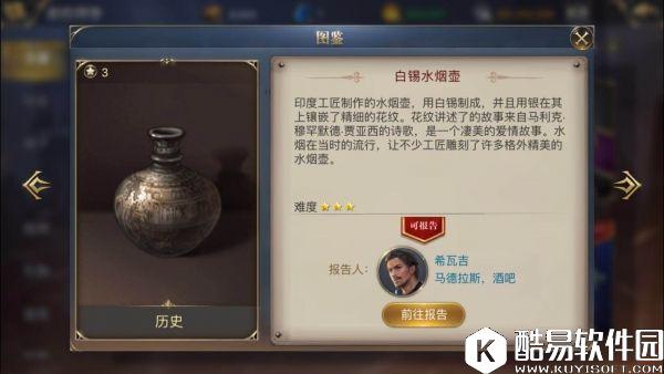 大航海之路10.18新增隐藏发现物流程攻略 大航海之路10.18新增隐藏发现物流程攻略