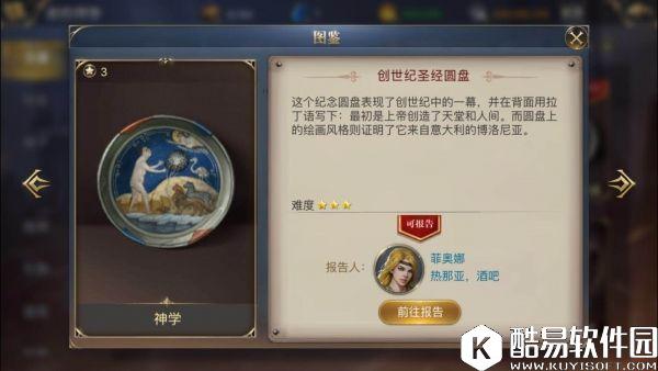 大航海之路10.18新增隐藏发现物流程攻略 大航海之路10.18新增隐藏发现物流程攻略