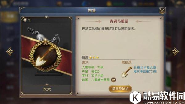 大航海之路10.18新增隐藏发现物流程攻略 大航海之路10.18新增隐藏发现物流程攻略