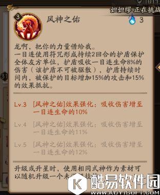 阴阳师体验服一目连技能调整：盾量被削 单体盾变被动