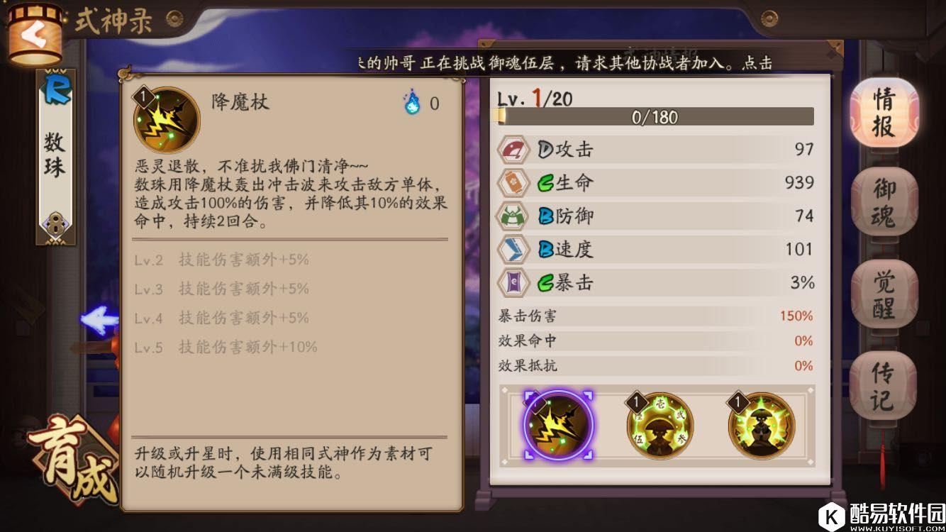 阴阳师新R卡式神数珠属性技能展示分析：加强版雨女？