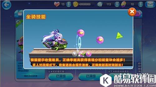 战车登场 天天酷跑悬浮战车属性及搭配方向推荐