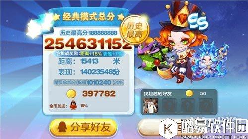 战车登场 天天酷跑悬浮战车属性及搭配方向推荐