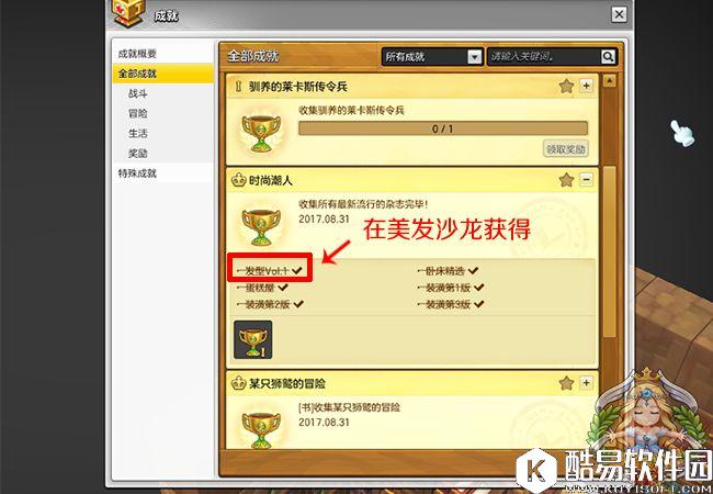 冒险岛2探索图书馆 揭秘成就故事书里的秘密