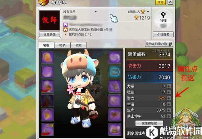 冒险岛2牧师萌新攻略：过渡新手阶段的方法及知识点