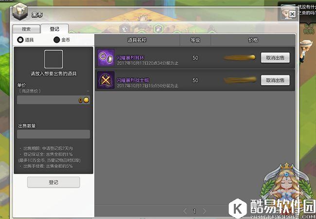 冒险岛2牧师萌新攻略：过渡新手阶段的方法及知识点
