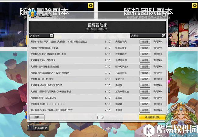 冒险岛2牧师萌新攻略：过渡新手阶段的方法及知识点