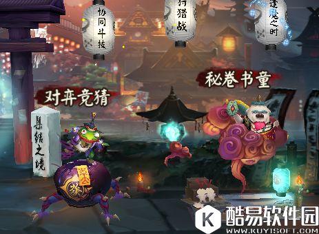 阴阳师对弈竞猜玩法与奖励介绍 平安京赌场上线啦 阴阳师对弈竞猜玩法与奖励介绍 平安京赌场上线啦