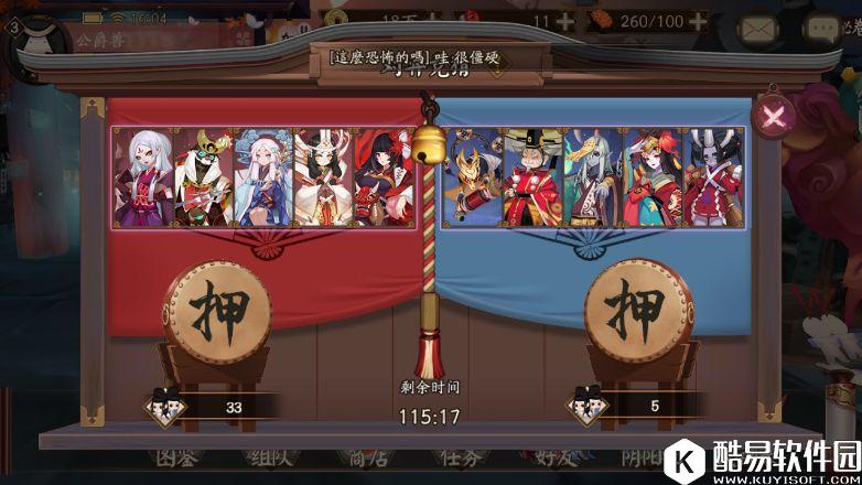 阴阳师对弈竞猜玩法与奖励介绍 平安京赌场上线啦 阴阳师对弈竞猜玩法与奖励介绍 平安京赌场上线啦