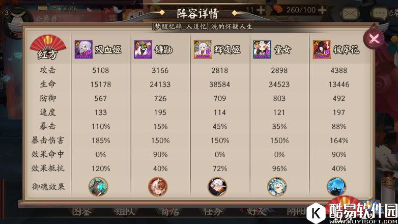 阴阳师对弈竞猜玩法与奖励介绍 平安京赌场上线啦 阴阳师对弈竞猜玩法与奖励介绍 平安京赌场上线啦