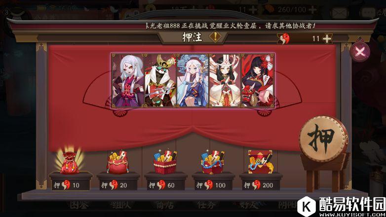 阴阳师对弈竞猜玩法与奖励介绍 平安京赌场上线啦 阴阳师对弈竞猜玩法与奖励介绍 平安京赌场上线啦